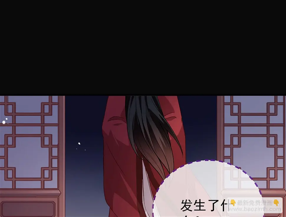 暴君的警告 第67页