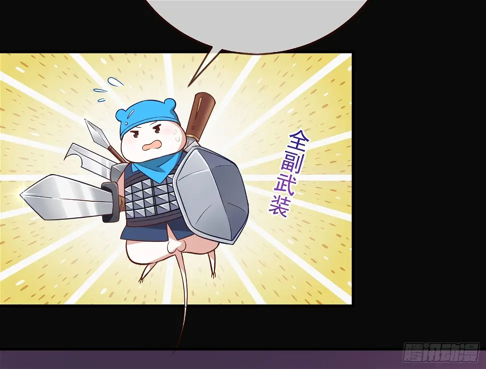 暴君的警告 第70页