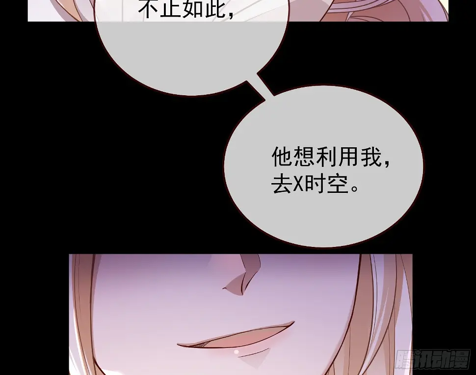 暴君的警告 第77页