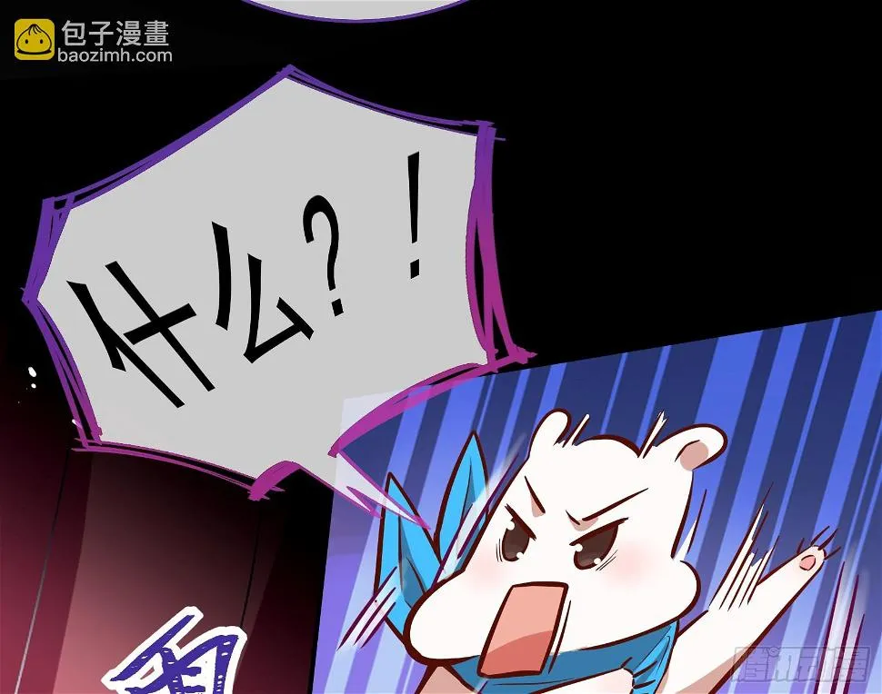 暴君的警告 第79页