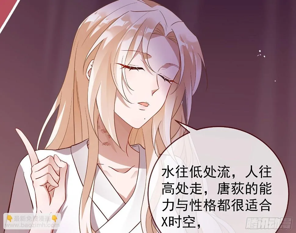暴君的警告 第81页
