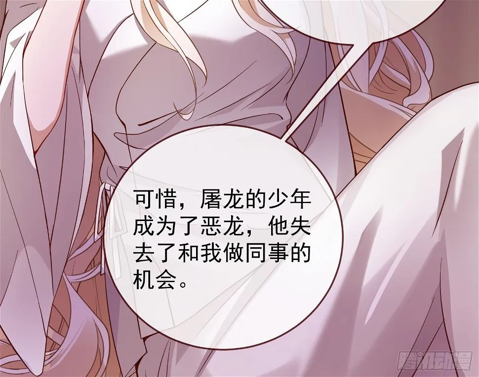暴君的警告 第82页