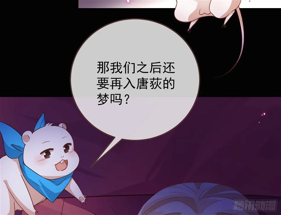 暴君的警告 第87页