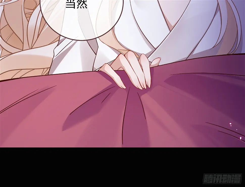 暴君的警告 第89页