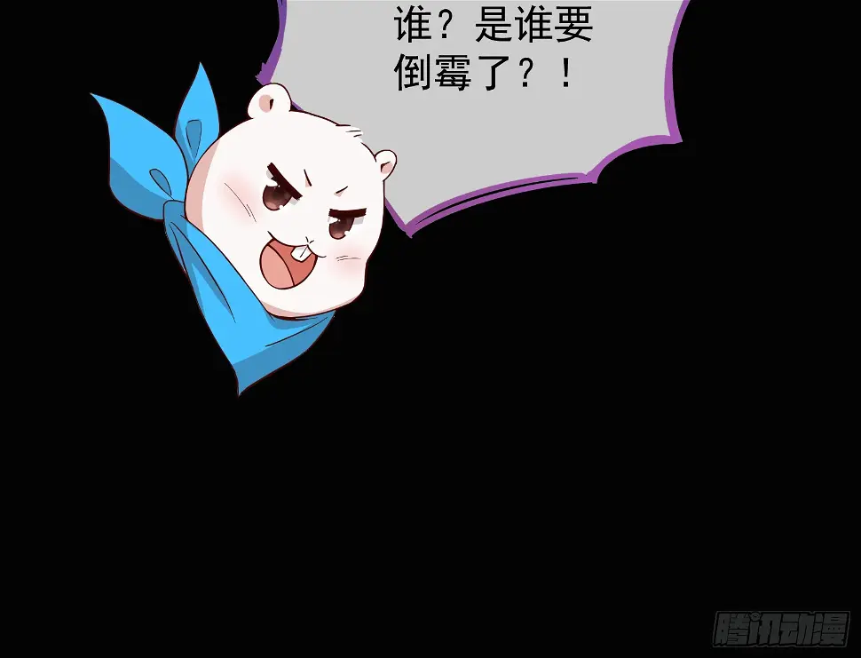 暴君的警告 第92页