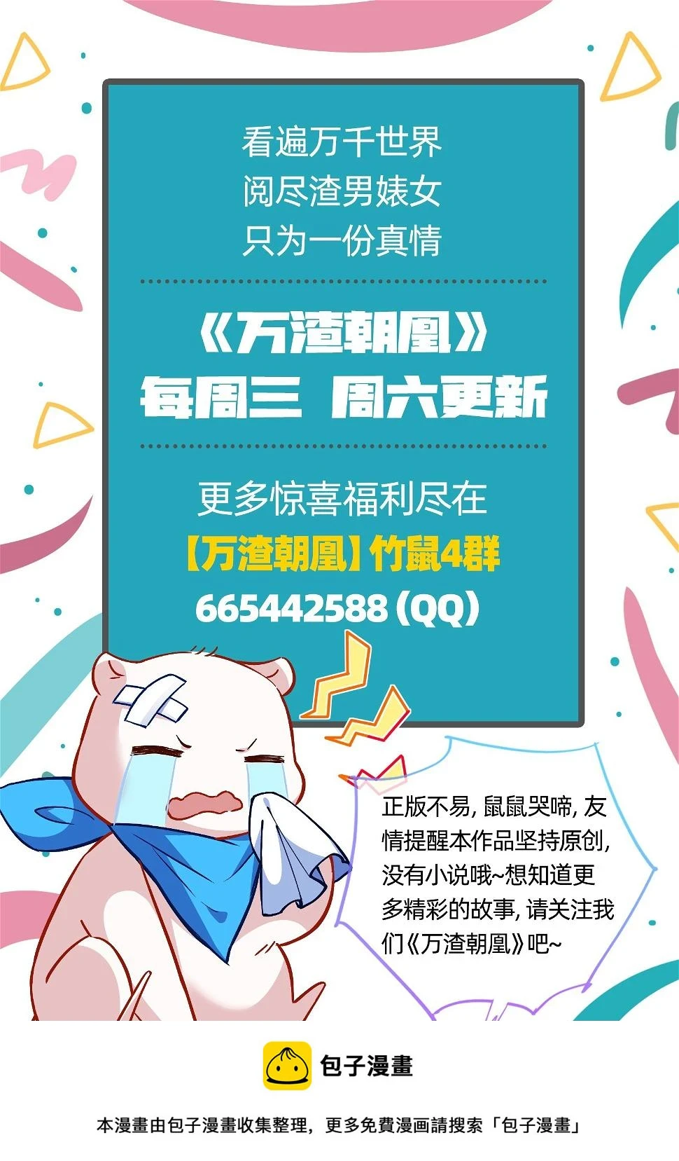 暴君的警告 第93页
