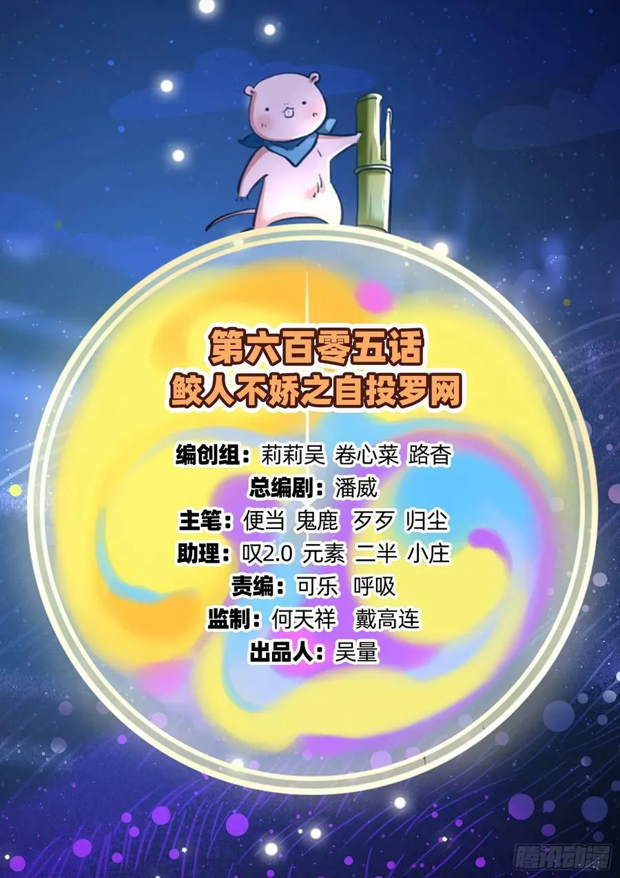 自投罗网 第2页