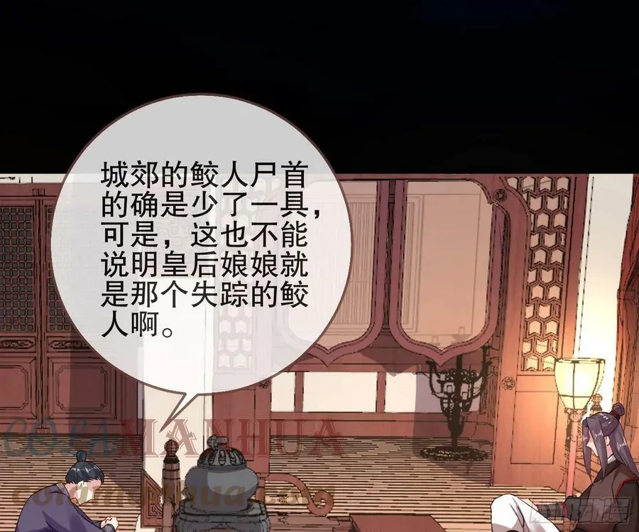 自投罗网 第5页
