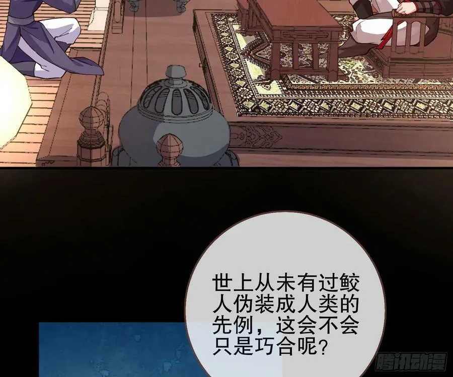 自投罗网 第6页