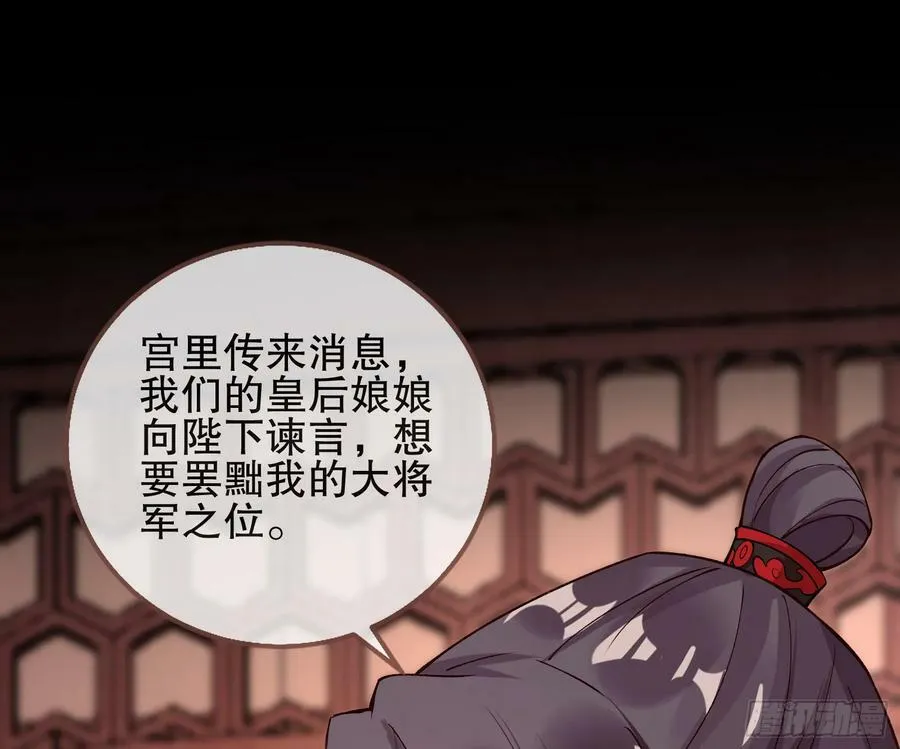 自投罗网 第8页