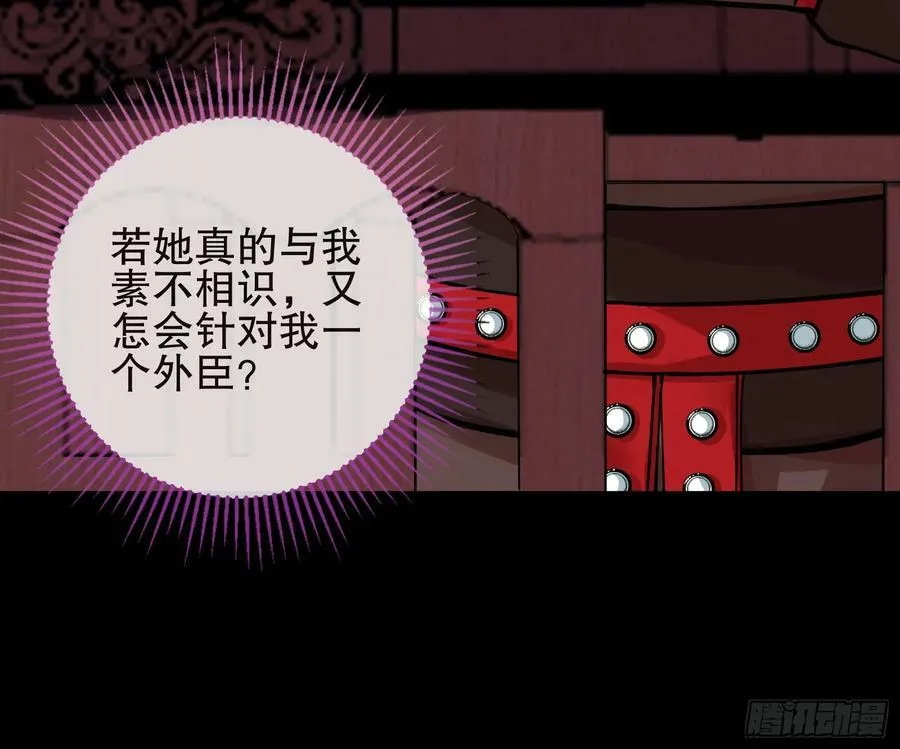 自投罗网 第11页