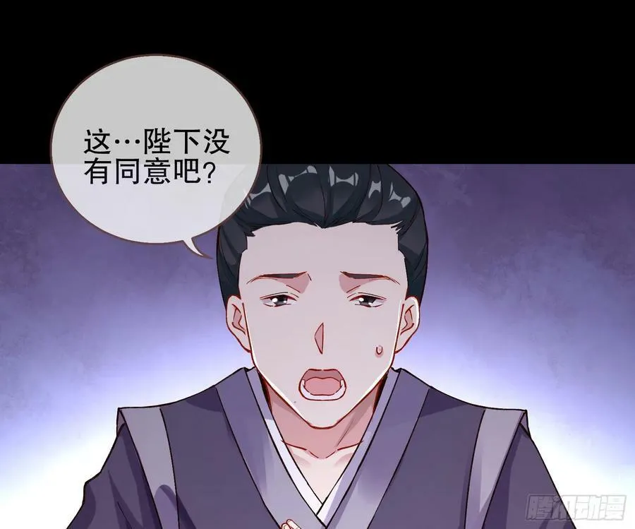 自投罗网 第12页