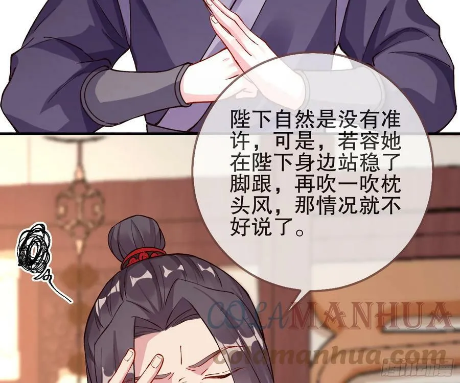 自投罗网 第13页