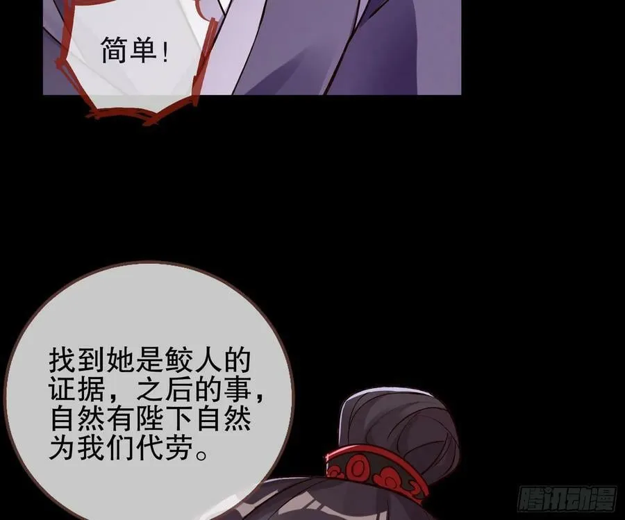 自投罗网 第18页