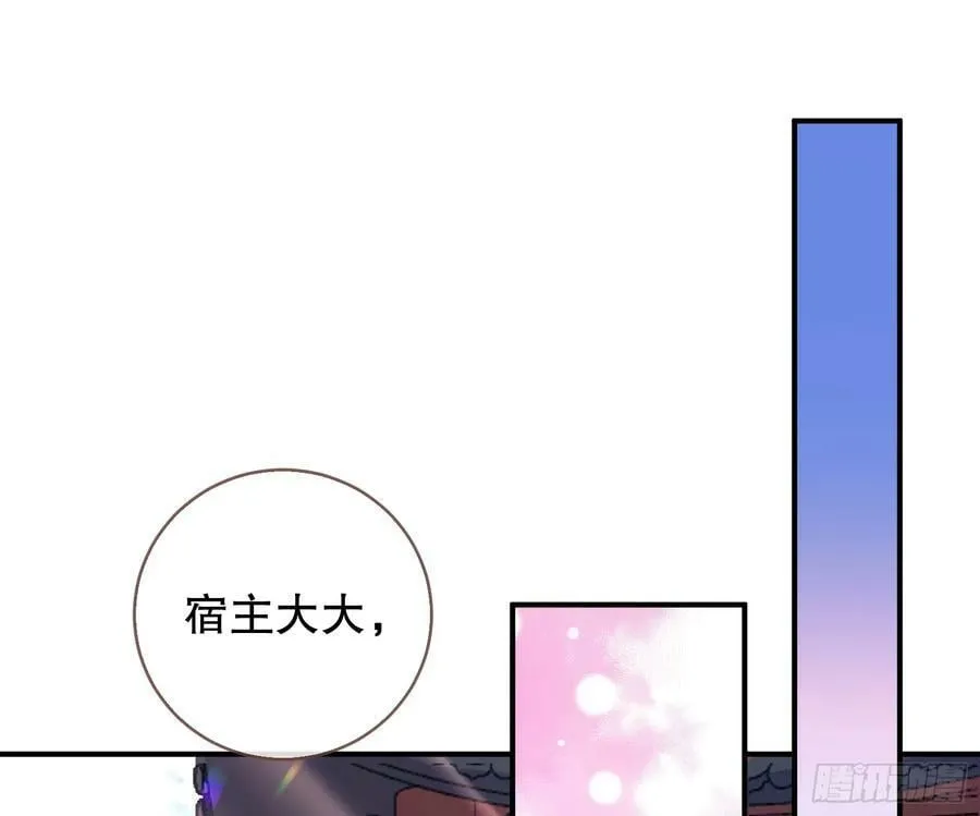 自投罗网 第20页
