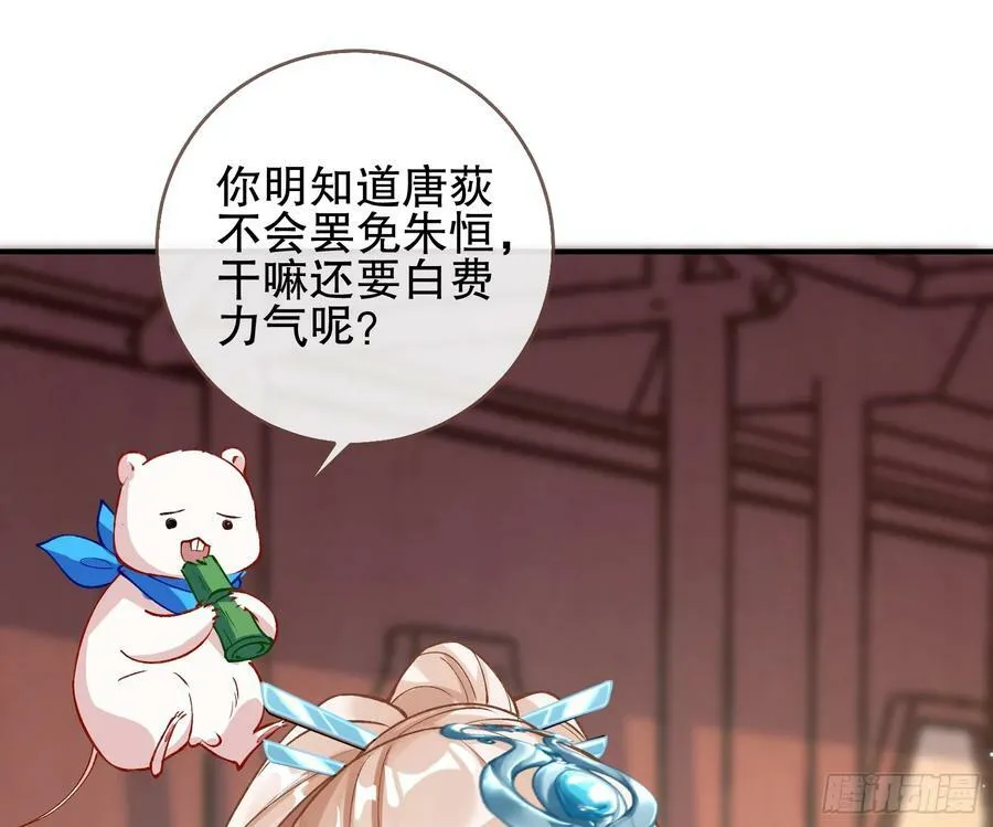 自投罗网 第23页