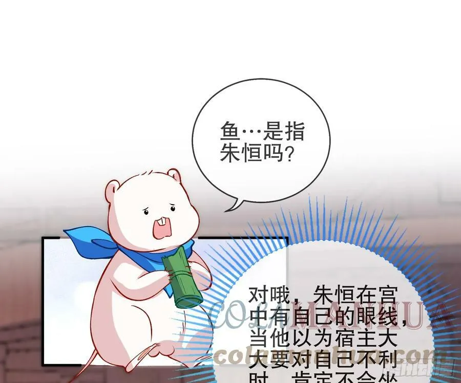 自投罗网 第29页