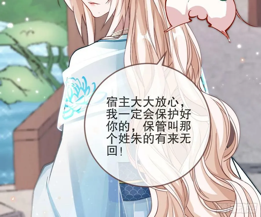 自投罗网 第31页