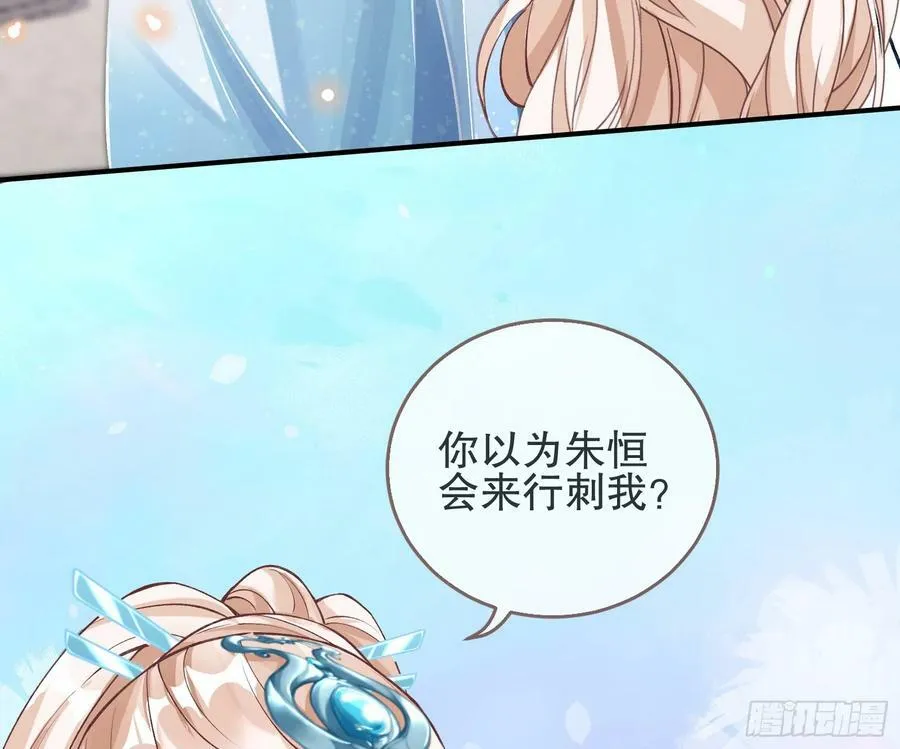 自投罗网 第32页
