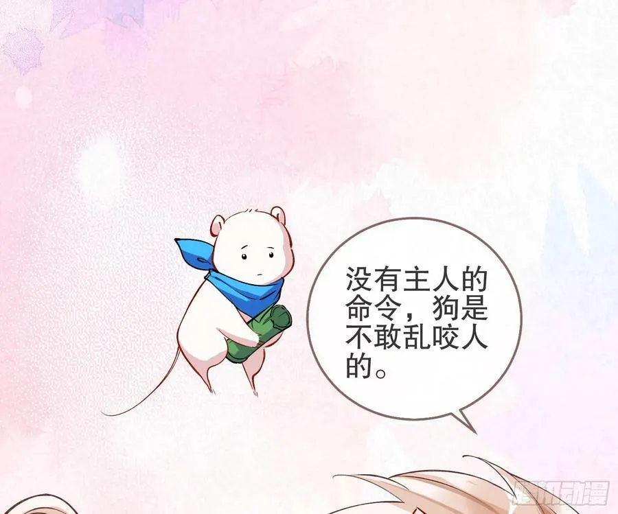 自投罗网 第34页