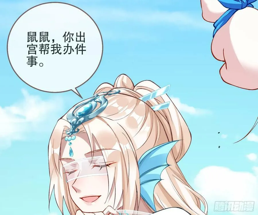 自投罗网 第43页