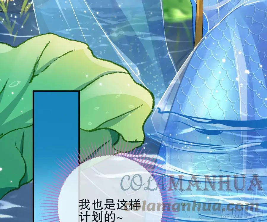 自投罗网 第45页