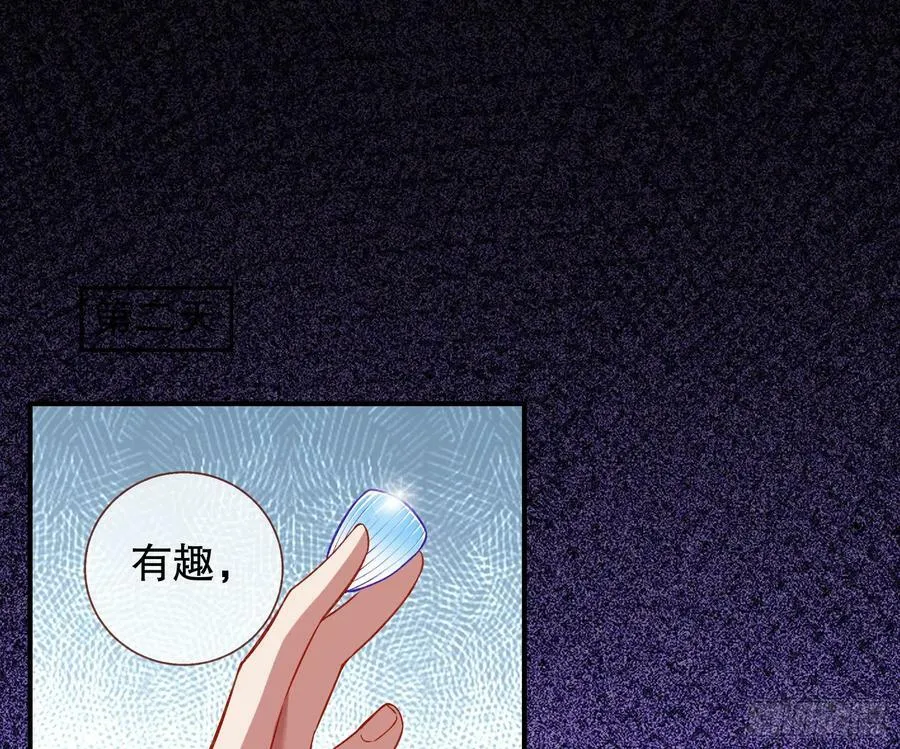 自投罗网 第47页