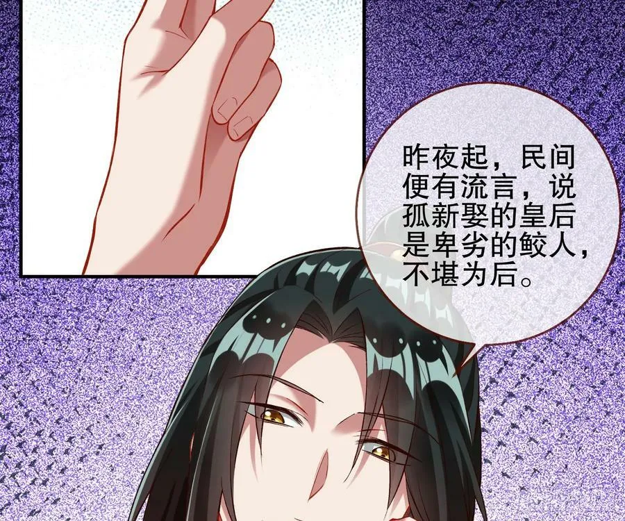 自投罗网 第48页