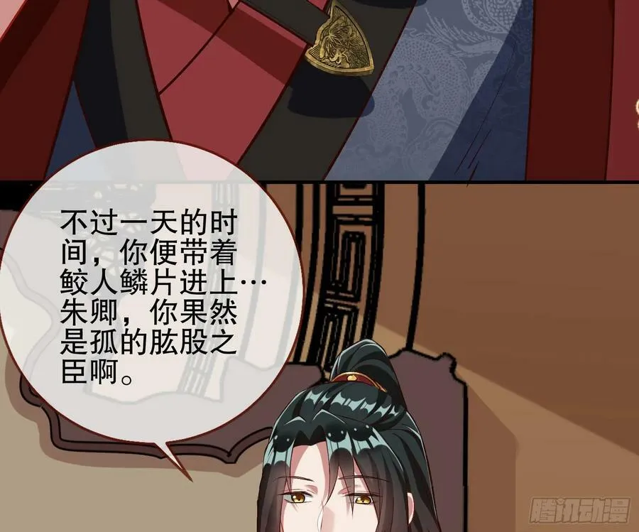 自投罗网 第50页