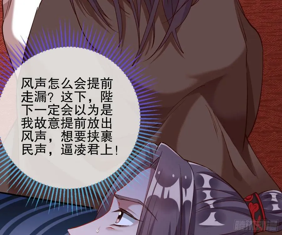 自投罗网 第54页