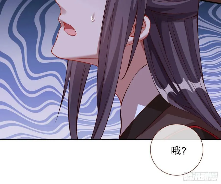 自投罗网 第55页