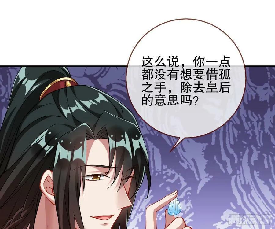 自投罗网 第56页