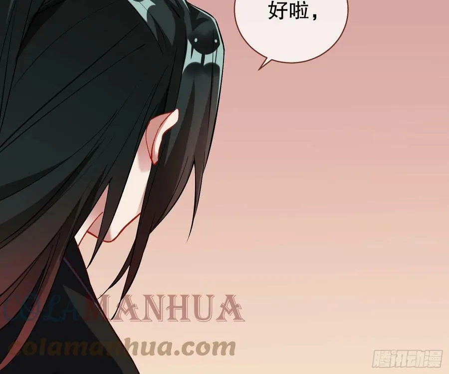 自投罗网 第61页