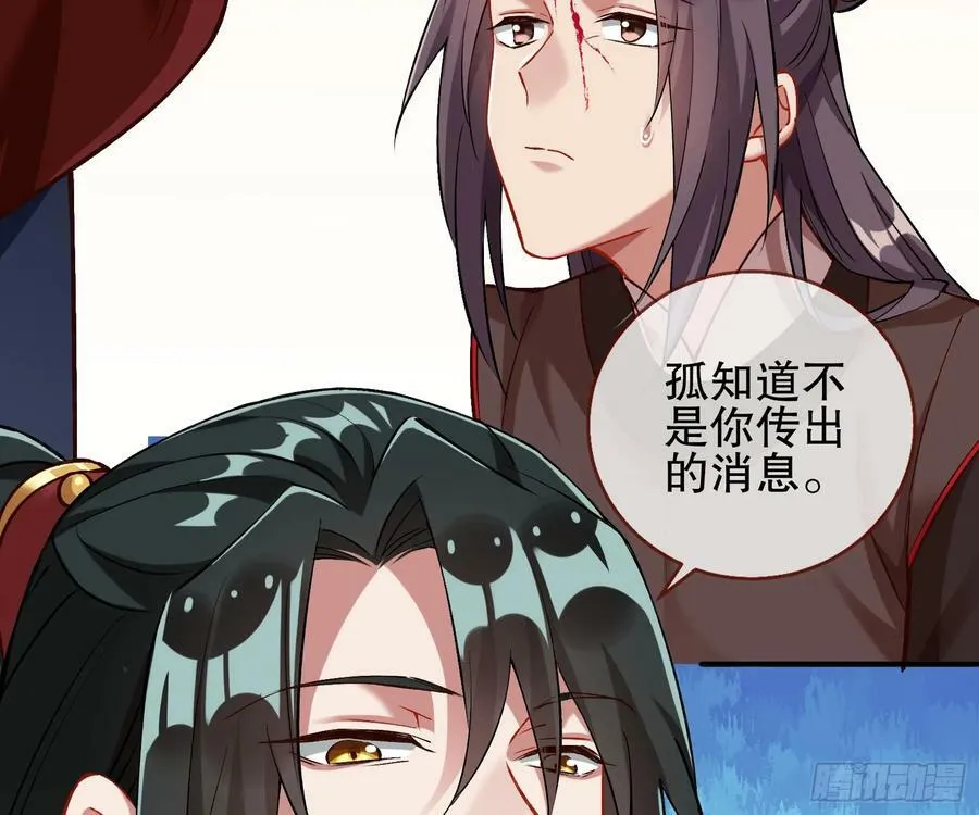 自投罗网 第63页