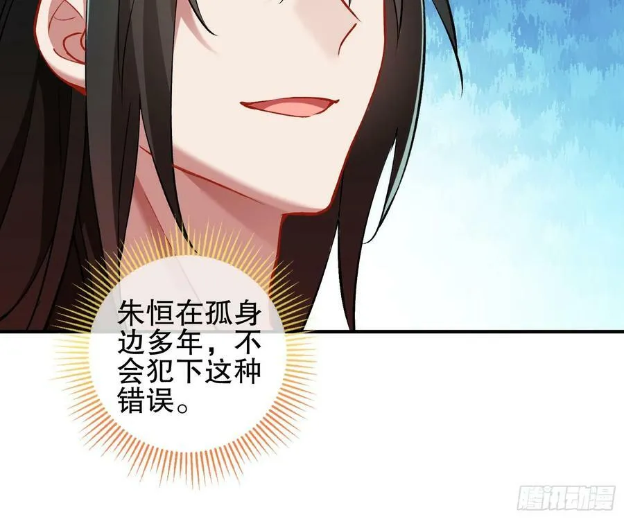 自投罗网 第64页