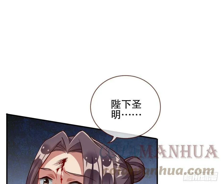 自投罗网 第65页