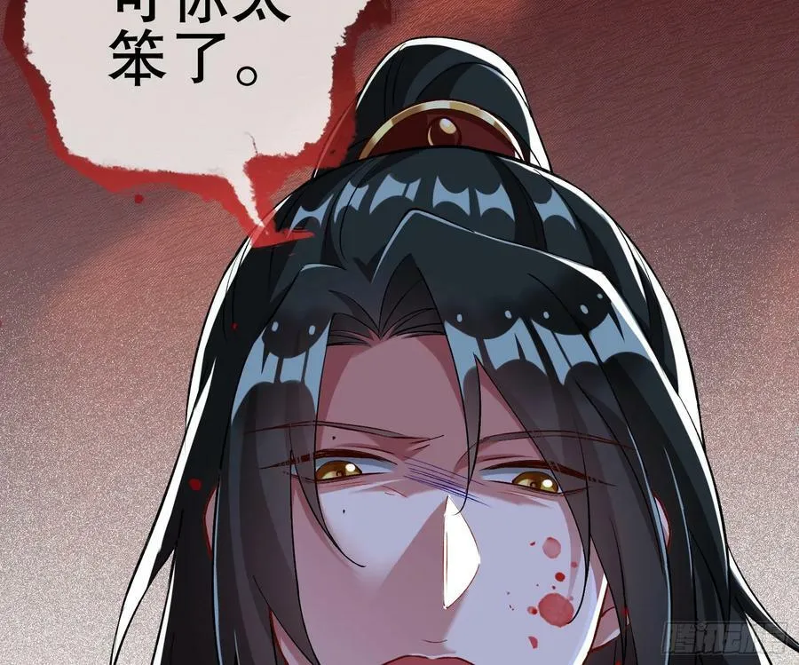 自投罗网 第71页