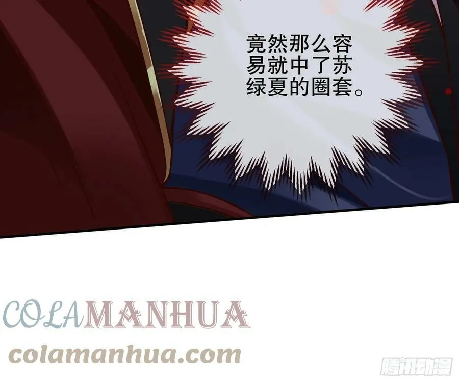 自投罗网 第73页