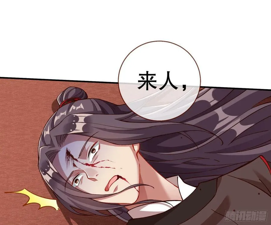自投罗网 第74页