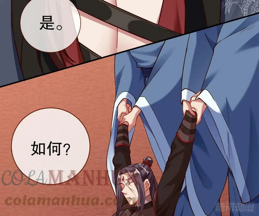 自投罗网 第81页