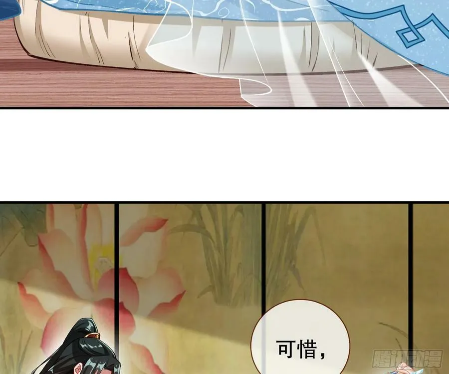 自投罗网 第88页