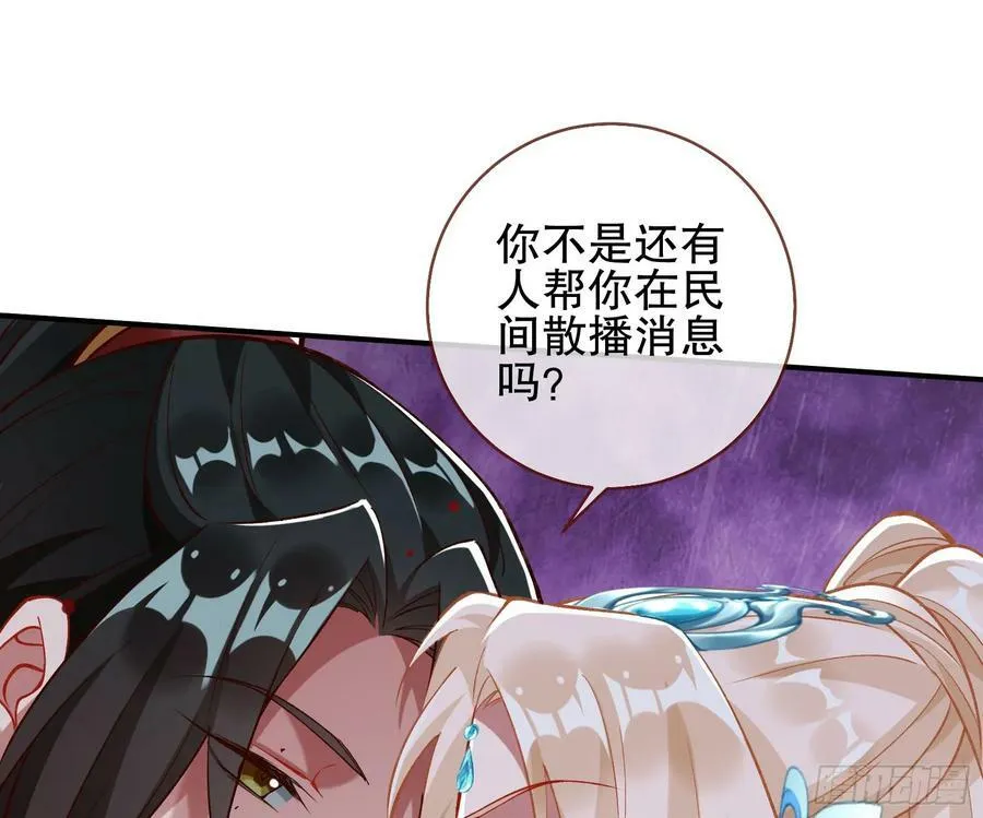 自投罗网 第92页