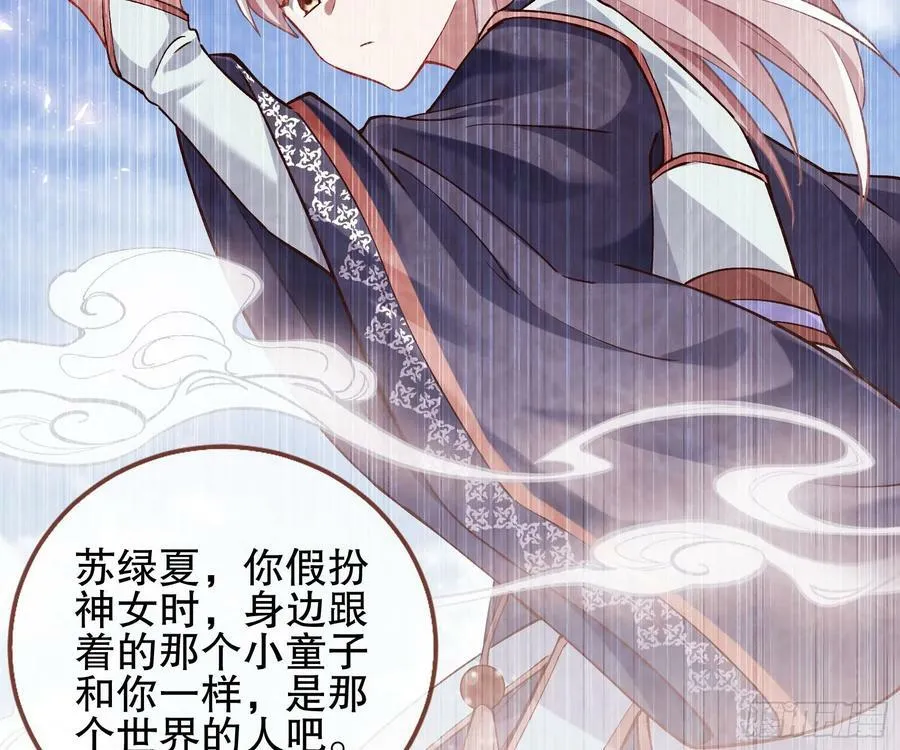 自投罗网 第96页