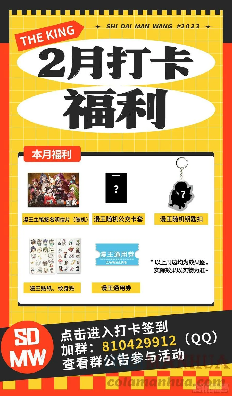 自投罗网 第101页