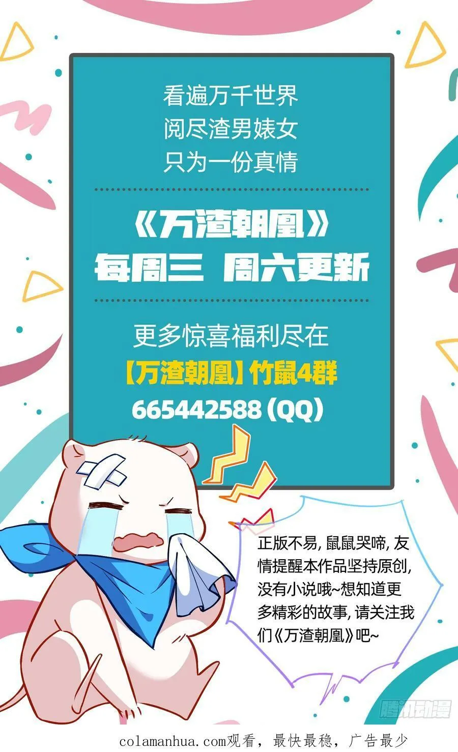 自投罗网 第102页