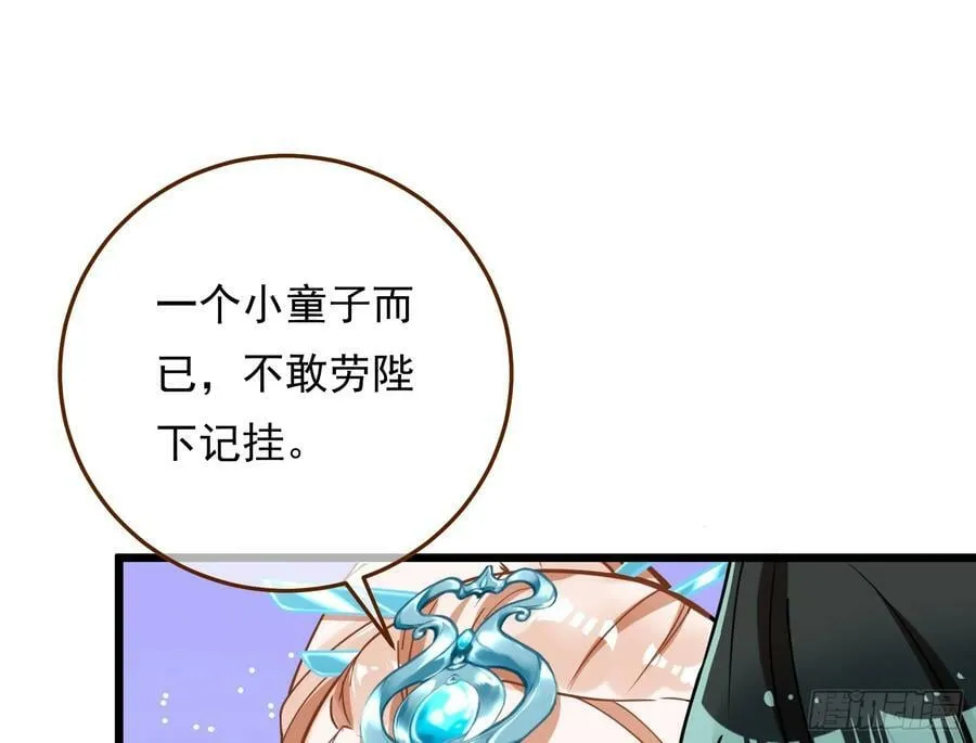 鼠鼠有难 第3页