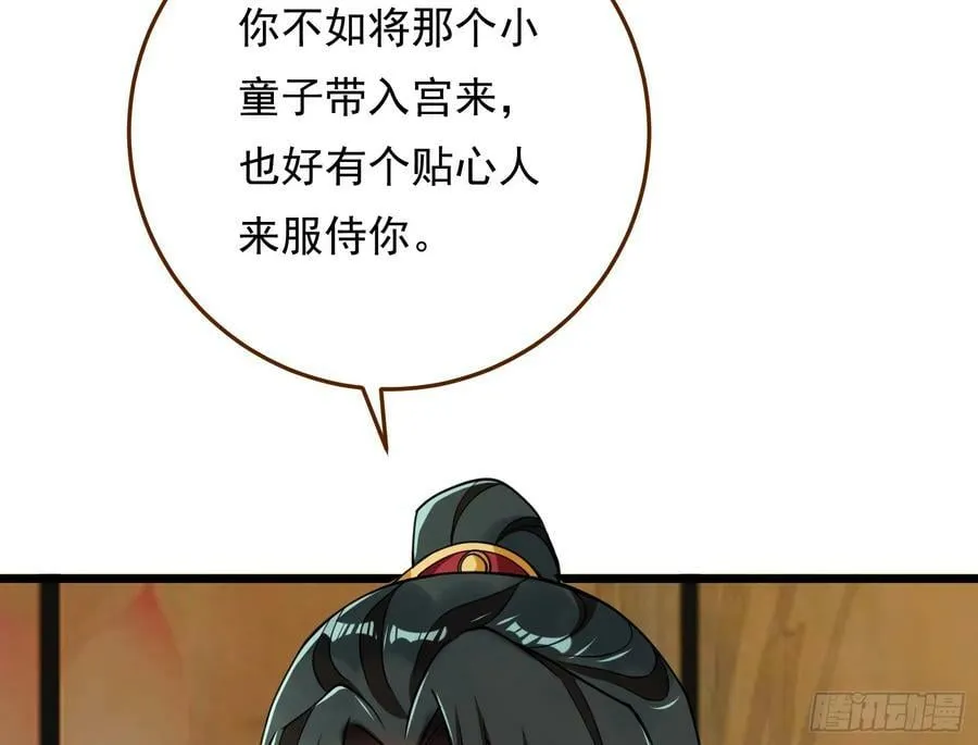 鼠鼠有难 第6页