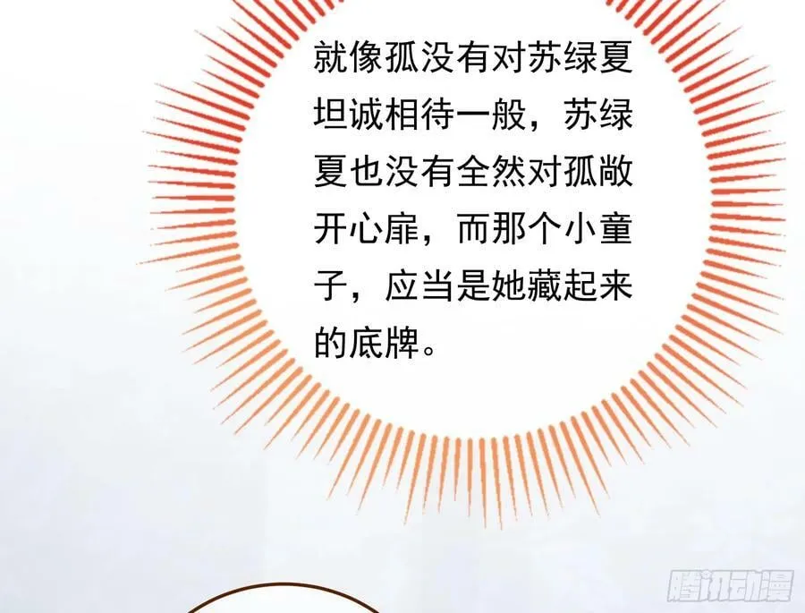 鼠鼠有难 第8页