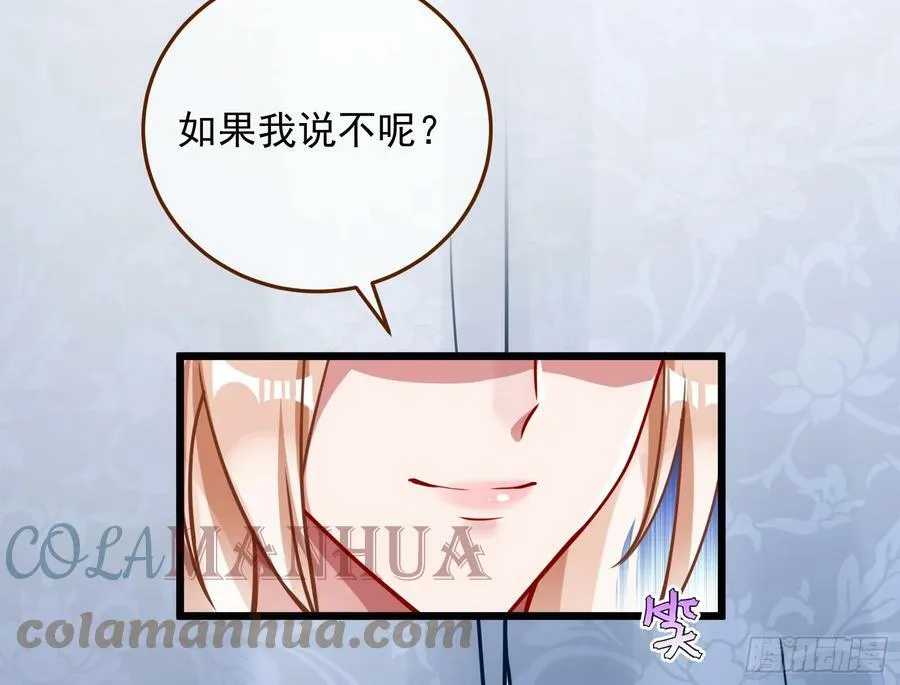 鼠鼠有难 第9页