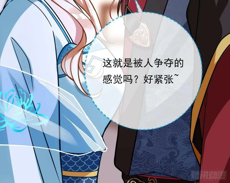 鼠鼠有难 第15页